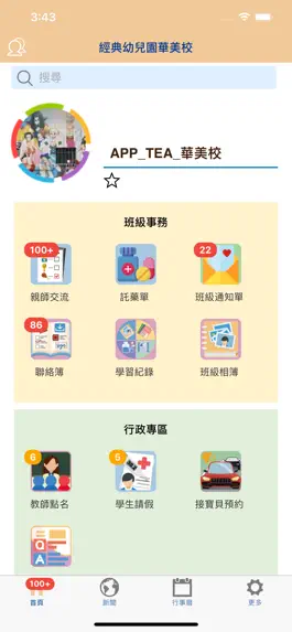 Game screenshot 經典人文藝術幼兒園 mod apk