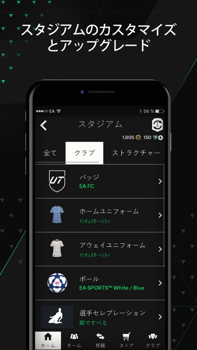 EA SPORTS FC™ 24 Companionのおすすめ画像4