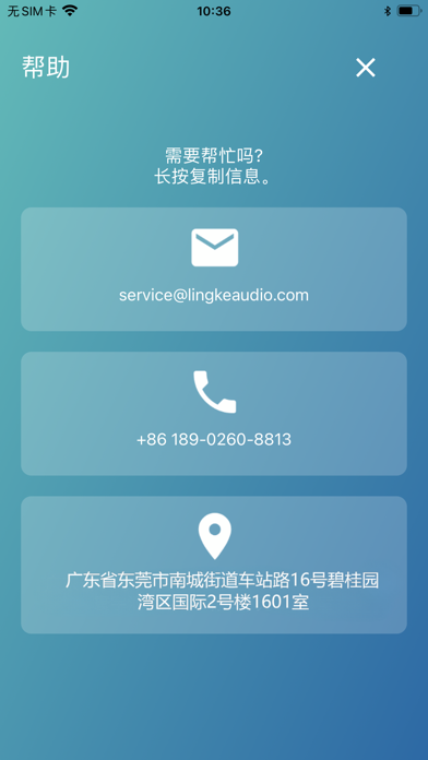Lingke Audio Screenshot