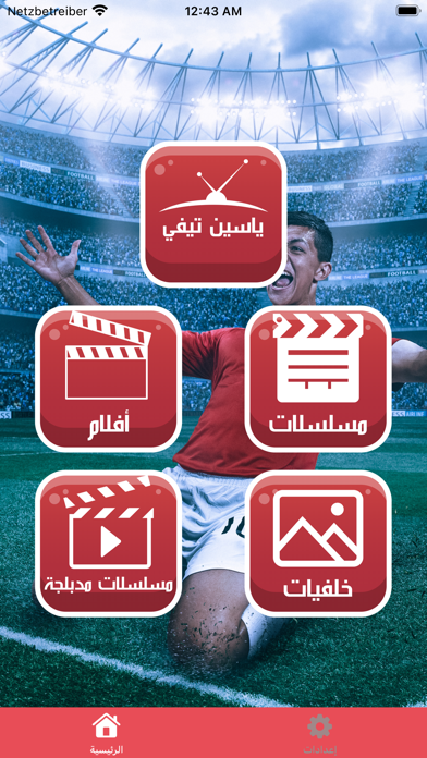Yassine - أخر الأخبار : ياسين Screenshot