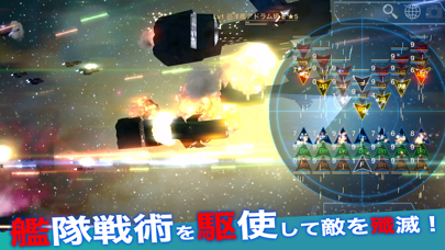 セレスティアルフリート [宇宙艦隊ギャラクシーストラテジー]のおすすめ画像3