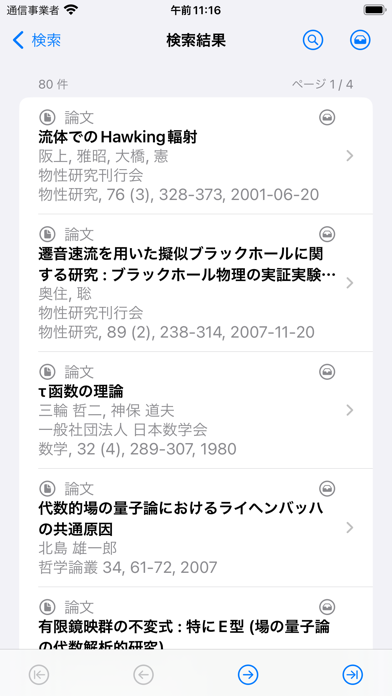 CiNii Research, KAKEN, IRDB Screenshot