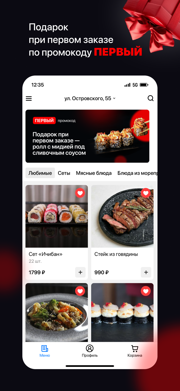 Асахи  Благовещенск