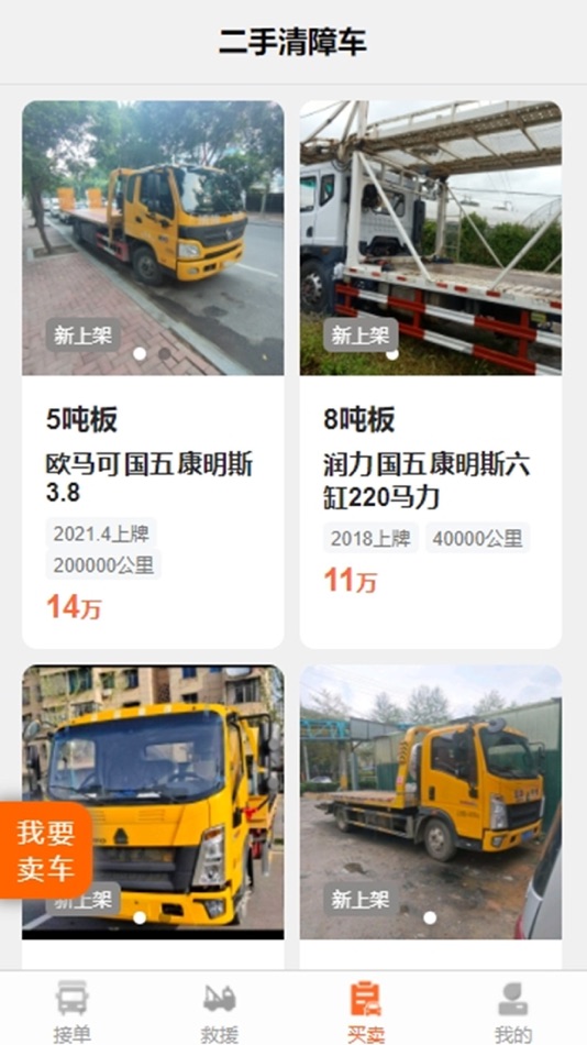 #3. 云拖车司机端 (iOS) بواسطة: Linyi Zhixuan Home Logistics Co., Ltd