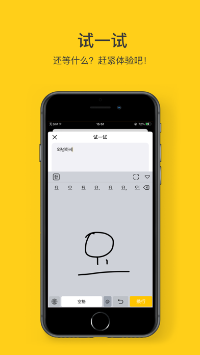 韓国語の手書き入力方式のおすすめ画像4