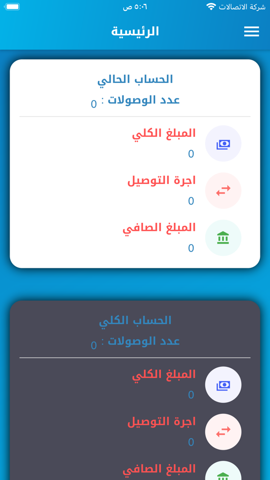 #2. الشلال للتوصيل السريع (iOS) 由: iraq techno