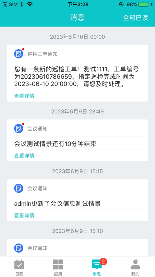 #3. 智慧会议平台 (iOS) 由: Zhejiang Baolun Electronic Technology Co., Ltd.