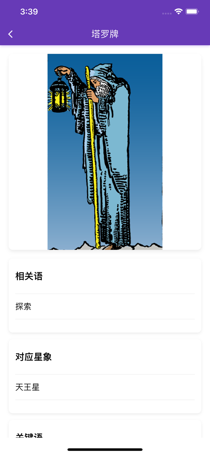 恒修居云算-生辰八字测算运势