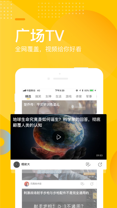 搜狐网 Screenshot