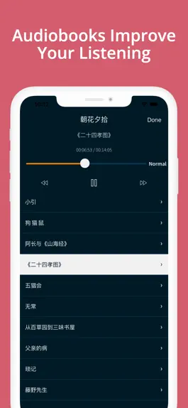 Game screenshot Chinese Reading & Audio Books hack