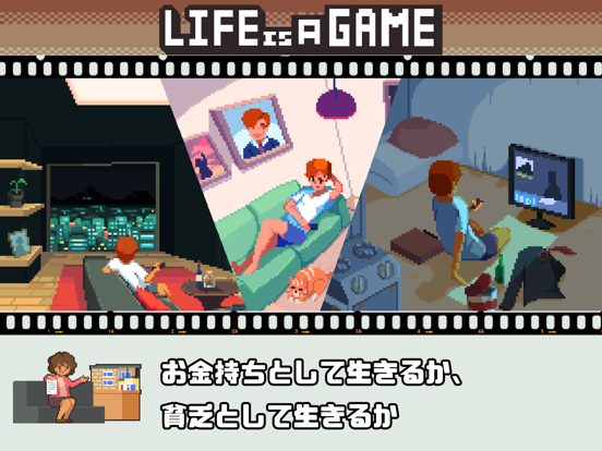 Life is a Game , 人生ゲームのおすすめ画像6