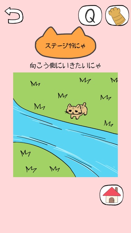 ねこだすけ：猫好きのためのお絵かきパズル screenshot-4