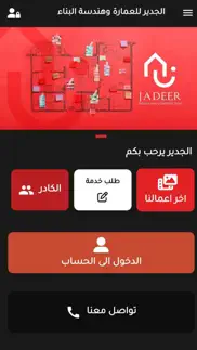 jadeer problems & solutions and troubleshooting guide - 4