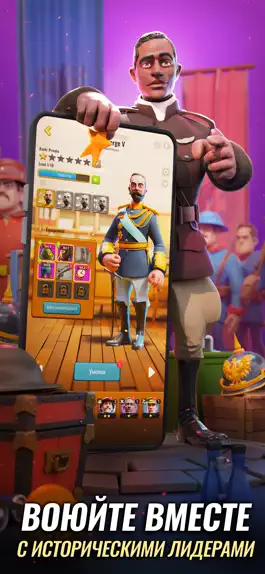 Game screenshot The Great War Rivals hack