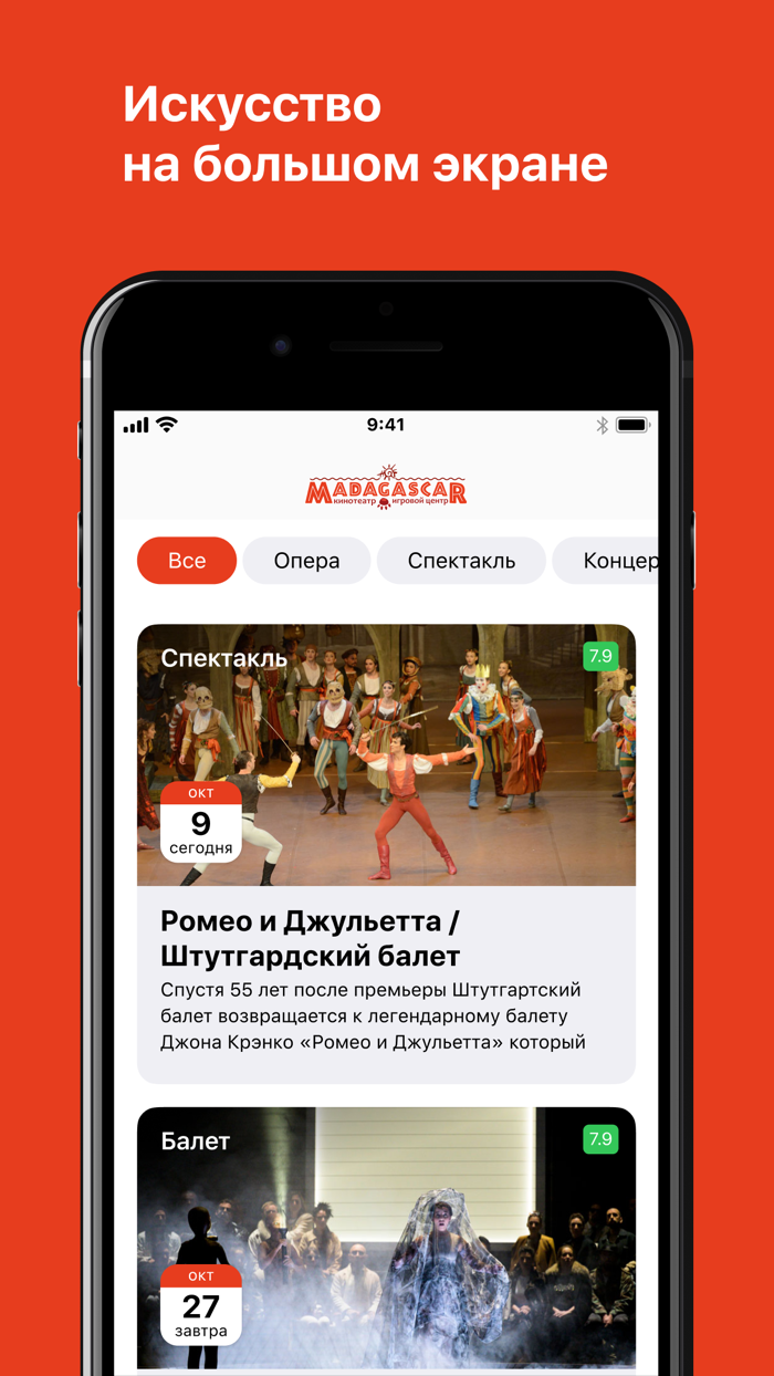 Сеть кинотеатров Мадагаскар