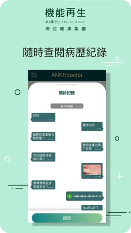 Game screenshot ANKH Doctor hack