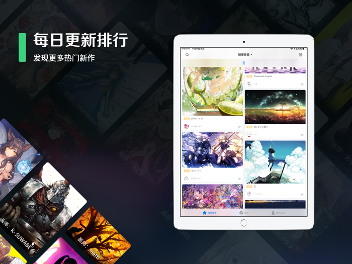 pix站助手预览版-精美二次元壁纸采集工具