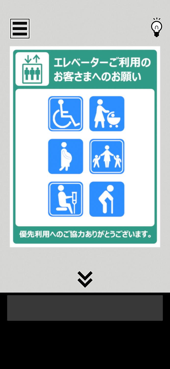 脱出ゲーム エレベーターから地球を救う