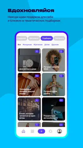 Game screenshot Подаркус hack