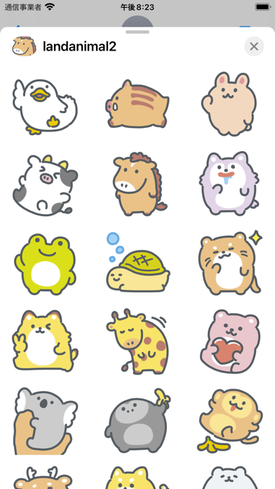 land animal sticker 2 Screenshot