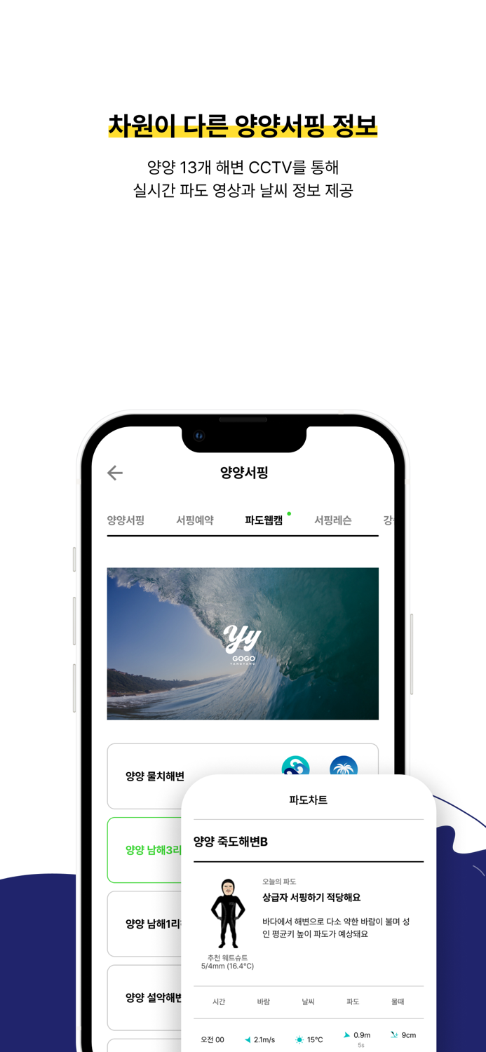 고고양양GogoYangyang