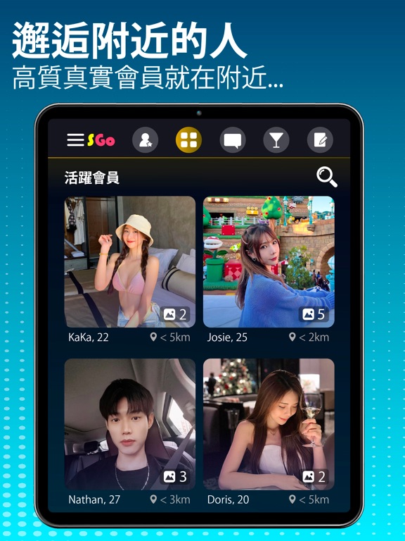 Screenshot #5 pour S Go - 辣椒約會即時Go！