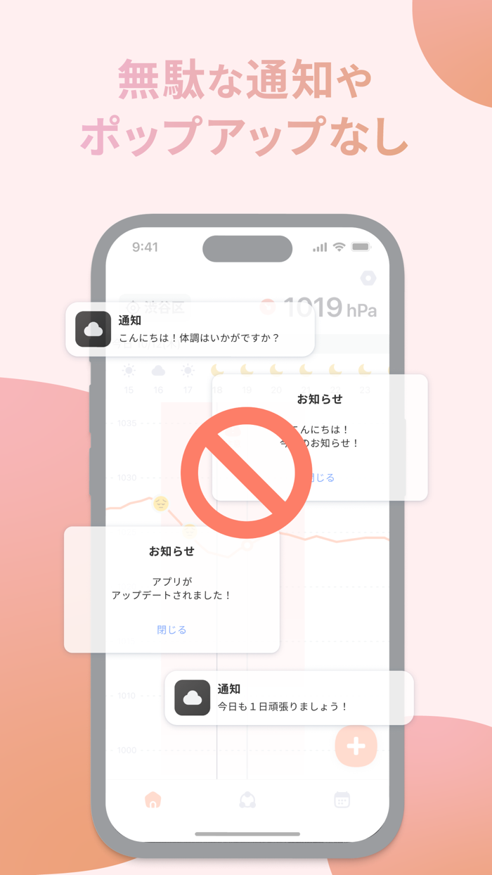 低気圧の偏頭痛の予測・記録 weather pains