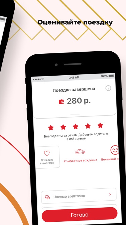 Такси Девятка Дубна screenshot-6