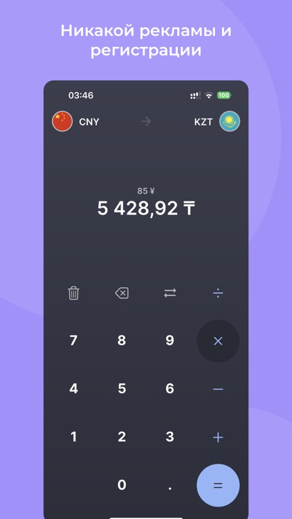 MoonStone - конвертер валют