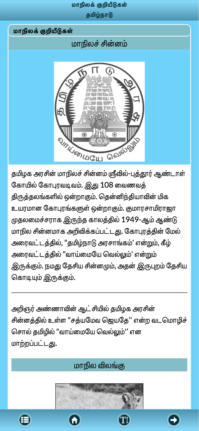 GK - Tamil - Nakkheeran