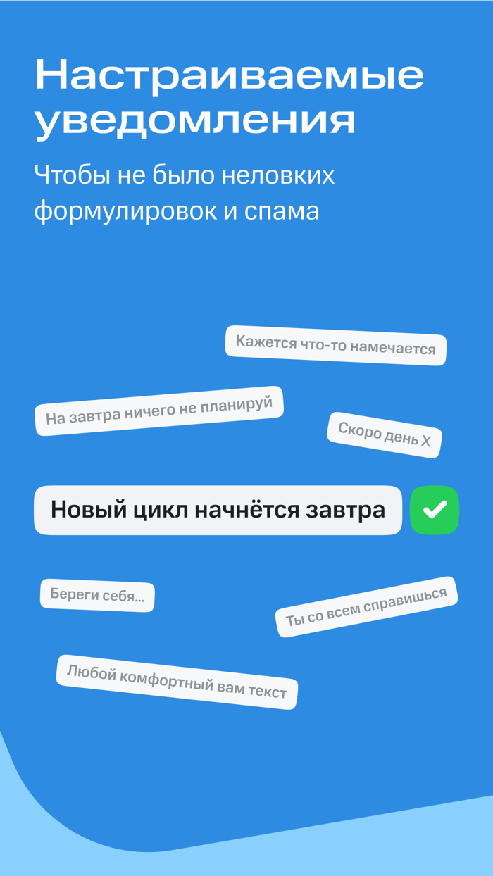 Мой календарь месячных Clatch