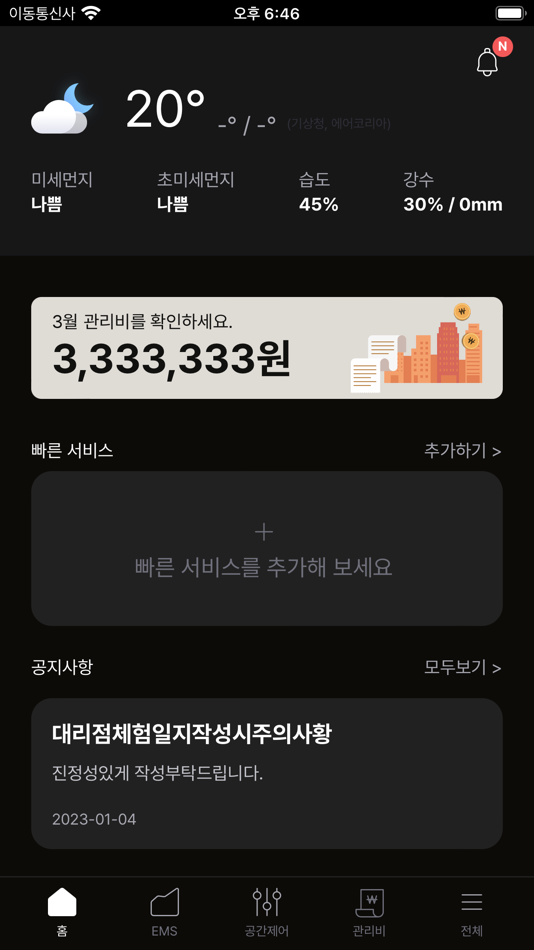 #3. 대성 스마트홈 (iOS) 由: 대성쎌틱에너시스㈜