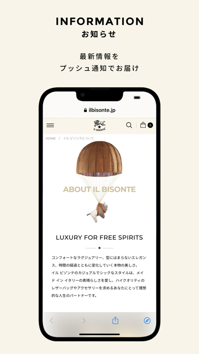 IL BISONTE日本公式アプリ Screenshot