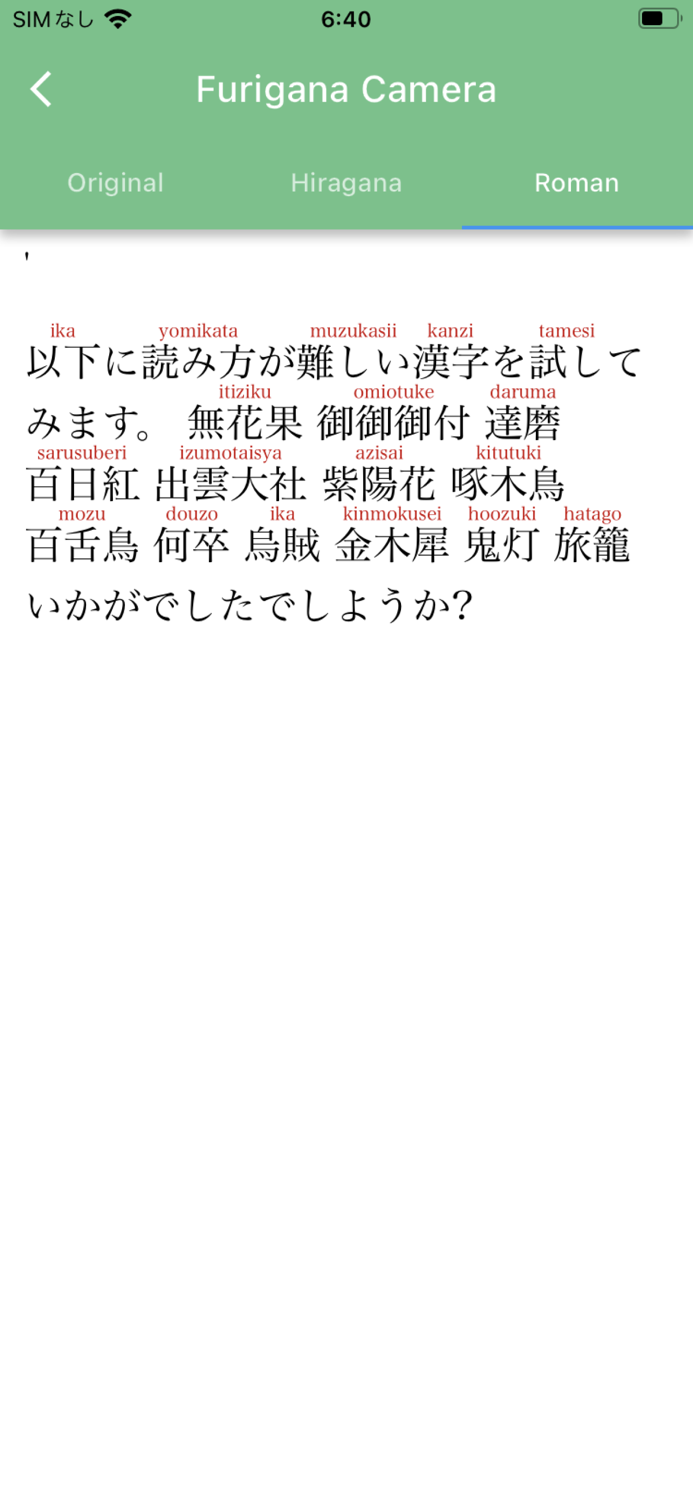 Furigana Camera