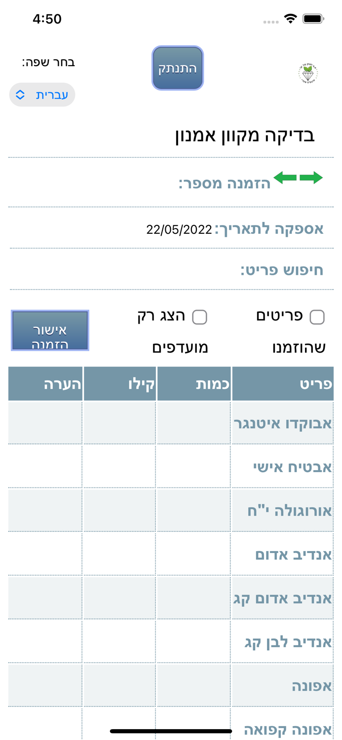 א.א שוק יפו  - הזמנות מקוונות