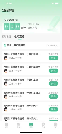 Game screenshot 升本啦App hack