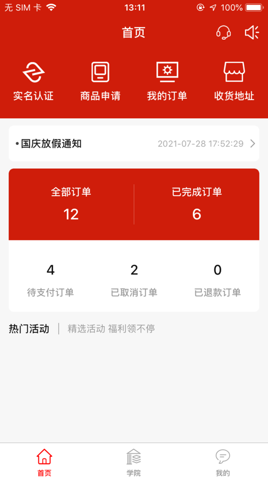 #1. 万众创盟 (iOS) 由: Shaanxi Easy Hair Network Technology Co., LTD