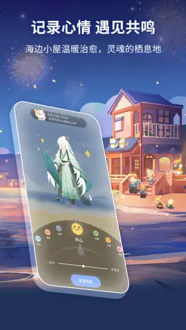 Game screenshot 心岛日记-难过的人不孤独 mod apk