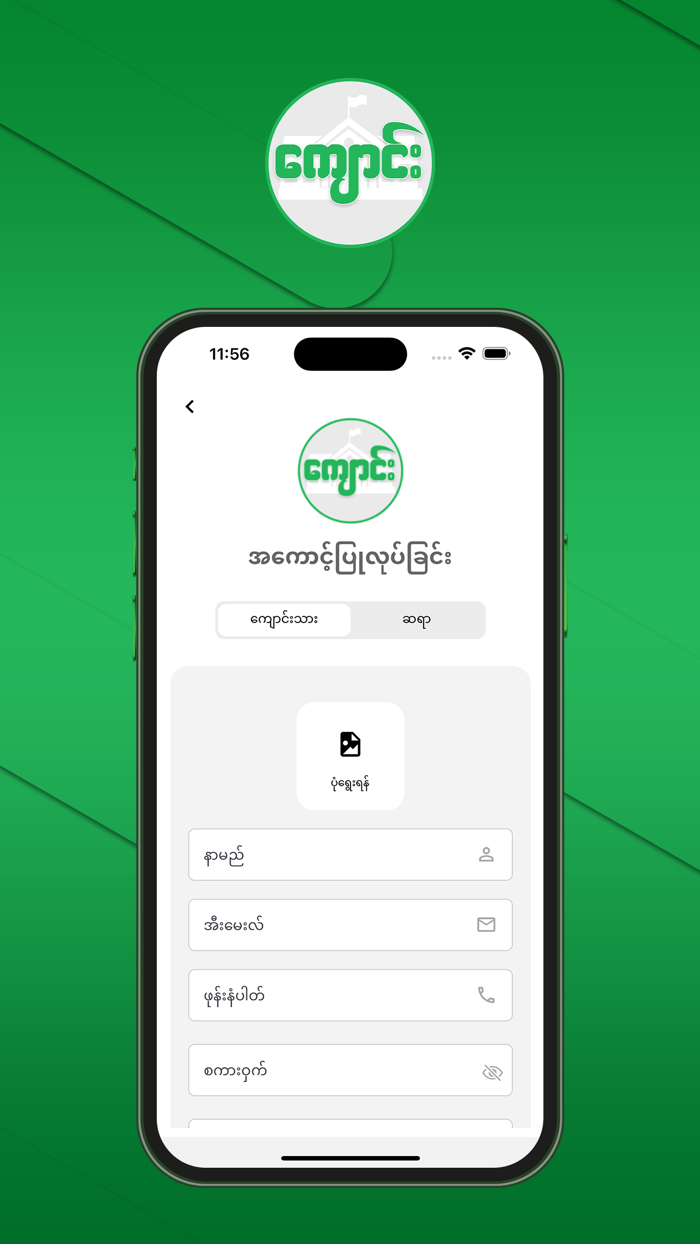 Kyaung App
