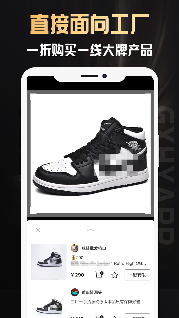 共享货源 - 全球潮流服装搭配批发网