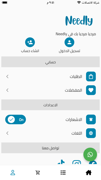 Needly Screenshot