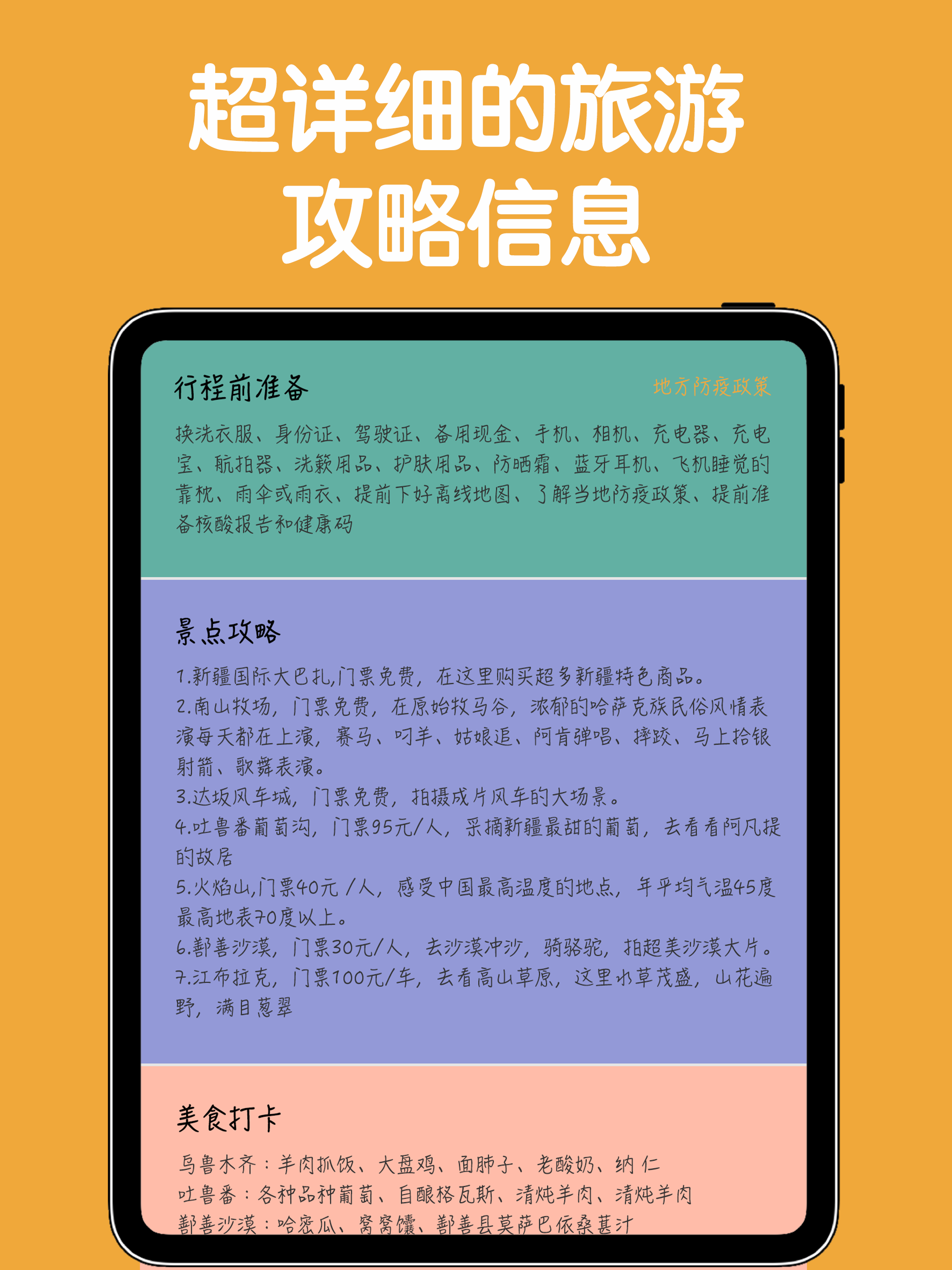 热气球旅游-全球自由行攻略和旅行行程规划,自驾游路书