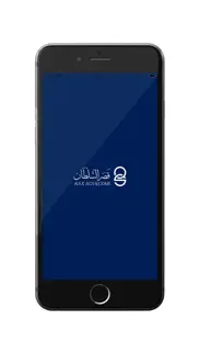 qaser sultan - قصر السلطان iphone screenshot 2