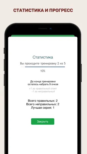 Полиглот Неправильные глаголы iPhone Ekran Görüntüsü 4