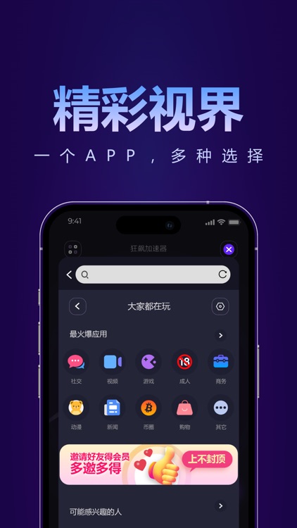 狂飙加速器 - 海外网络VPN专家 screenshot-4