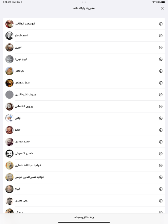 Screenshot #6 pour Arghavan