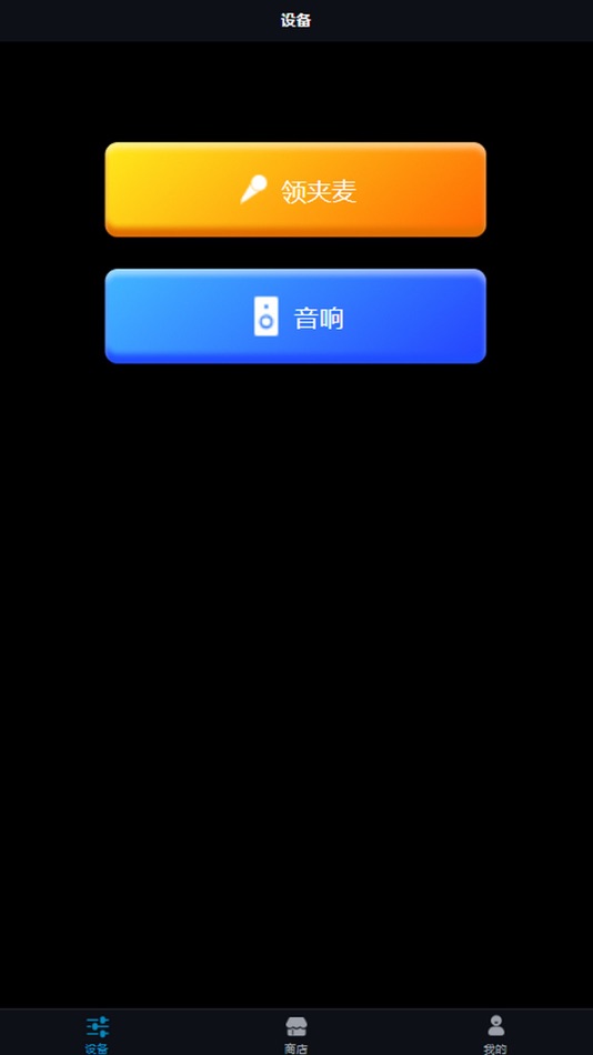#3. 星唱 (iOS) Podle: 云冲 廖