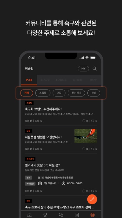 허슬풋볼 - No.1 축구 레슨 매칭 플랫폼 screenshot-5