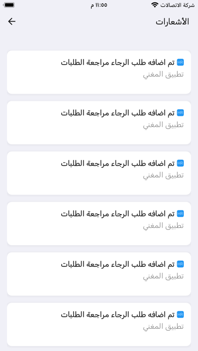 المغني Screenshot