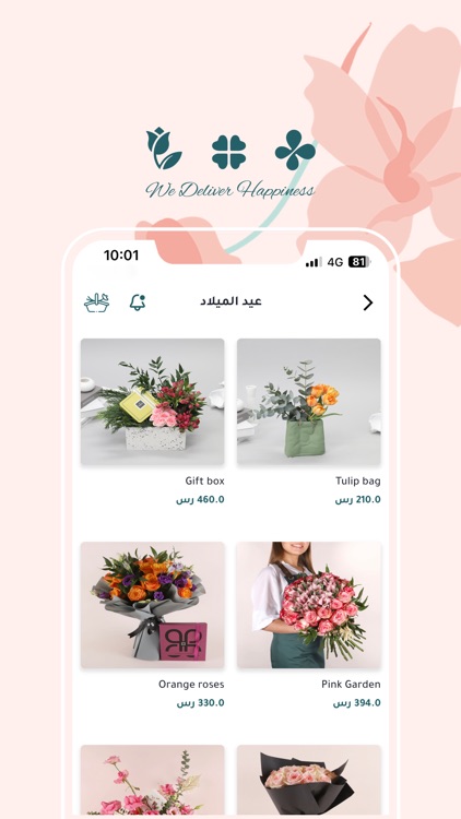 SpringRose زهرة الربيع